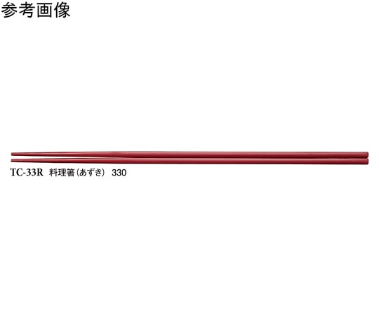 スリーライン 料理箸 あずき 50個入 TC-33R 1袋(ご注文単位1袋)【直送品】