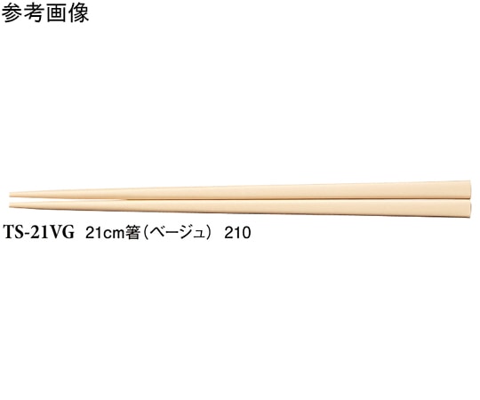 スリーライン 21cm 箸 ベージュ 100個入 TS-21 1袋(ご注文単位1袋)【直送品】