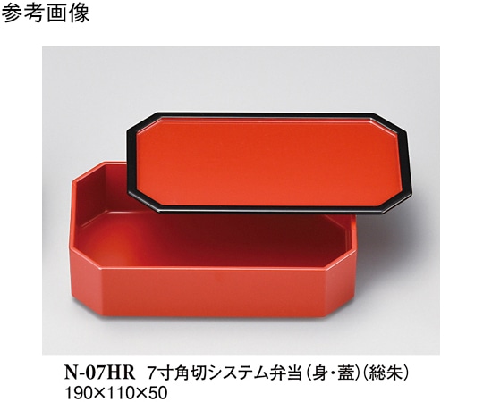 スリーライン 7寸角切システム弁当(身・蓋) 身総朱 蓋朱縁黒 10個入 N-07HR 1袋（ご注文単位1袋）【直送品】