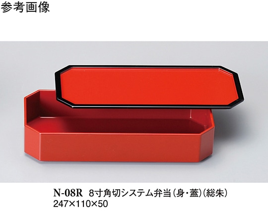スリーライン 8寸角切システム弁当(身・蓋) 身朱 蓋朱縁黒 10個入 N-08R 1袋（ご注文単位1袋）【直送品】