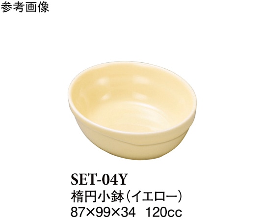 スリーライン 楕円小付 イエロー 10個入 SET-04Y 1袋（ご注文単位1袋）【直送品】
