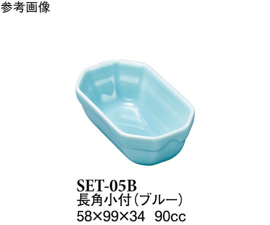 スリーライン 長角小付 ブルー 10個入 SET-05B 1袋（ご注文単位1袋）【直送品】