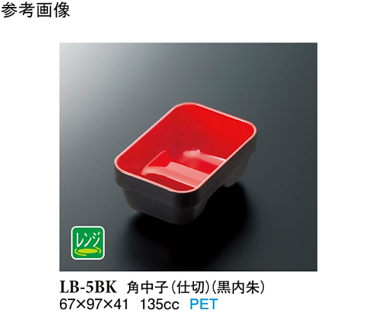 スリーライン 角中子(仕切) 黒/内朱 30個入 LB-5BK 1袋（ご注文単位1袋）【直送品】