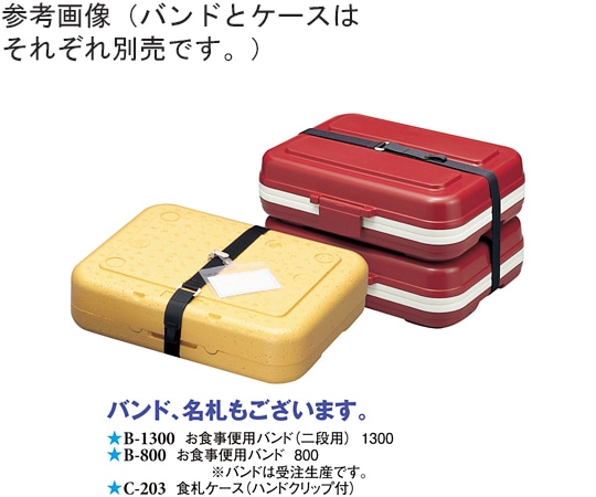 スリーライン 食札ケース(ハンドクリップ付) C-203 1袋（ご注文単位1袋）【直送品】