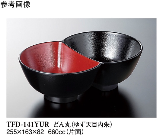 スリーライン どん丸 ゆず天目内朱 40個入 TFD-141YUR 1袋（ご注文単位1袋）【直送品】