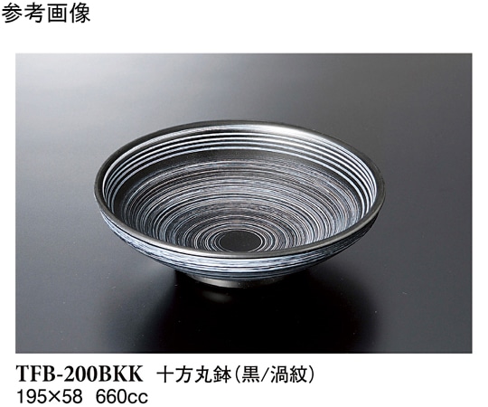 スリーライン 十方丸鉢 黒/渦紋 20個入 TFB-200BKK 1袋（ご注文単位1袋）【直送品】