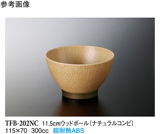 スリーライン 11.5cm ウッドボール ナチュラルコンビ 20個入 TFB-202NC 1袋（ご注文単位1袋）【直送品】