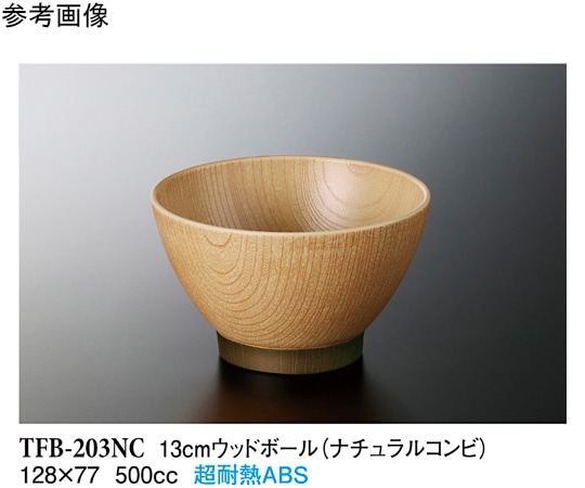 スリーライン 13cm ウッドボール ナチュラルコンビ 20個入 TFB-203NC 1袋（ご注文単位1袋）【直送品】