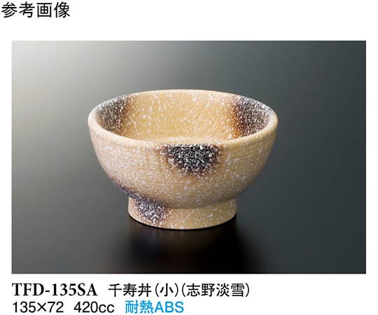 スリーライン 千寿丼(小) 志野淡雪 60個入 TFD-135SA 1袋（ご注文単位1袋）【直送品】