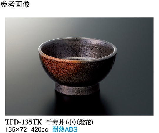 スリーライン 千寿丼(小) 燈花 10個入 TFD-135TK 1袋（ご注文単位1袋）【直送品】