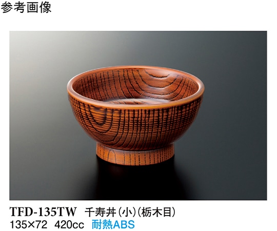 スリーライン 千寿丼(小) 栃木目 10個入 TFD-135TW 1袋（ご注文単位1袋）【直送品】