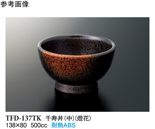 スリーライン 千寿丼(中) 燈花 10個入 TFD-137TK 1袋（ご注文単位1袋）【直送品】