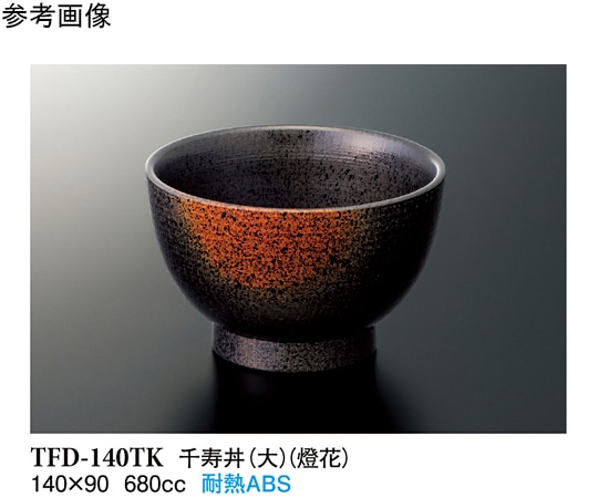 スリーライン 千寿丼(大) 燈花 10個入 TFD-140TK 1袋（ご注文単位1袋）【直送品】