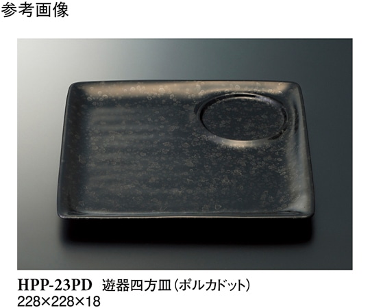 スリーライン 遊器四方皿 ポルカドット 30個入 HPP-23PD 1袋（ご注文単位1袋）【直送品】