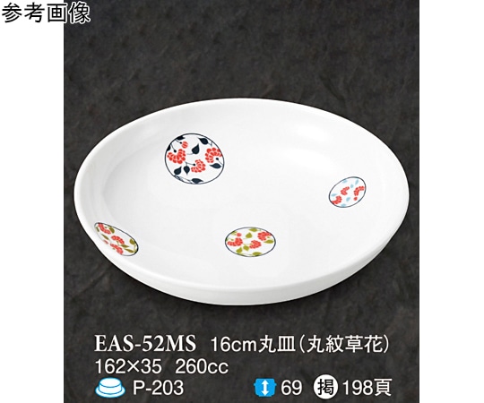 スリーライン 16cm 丸皿 丸紋草花 10個入 EAS-52MS 1袋（ご注文単位1袋）【直送品】