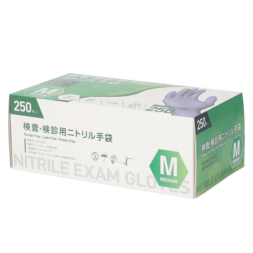 伊藤忠リーテイルリンク 検査検診用ニトリル手袋 M 1ケース(250枚×10箱入) KK-229064 1ケース（ご注文単位1ケース）【直送品】