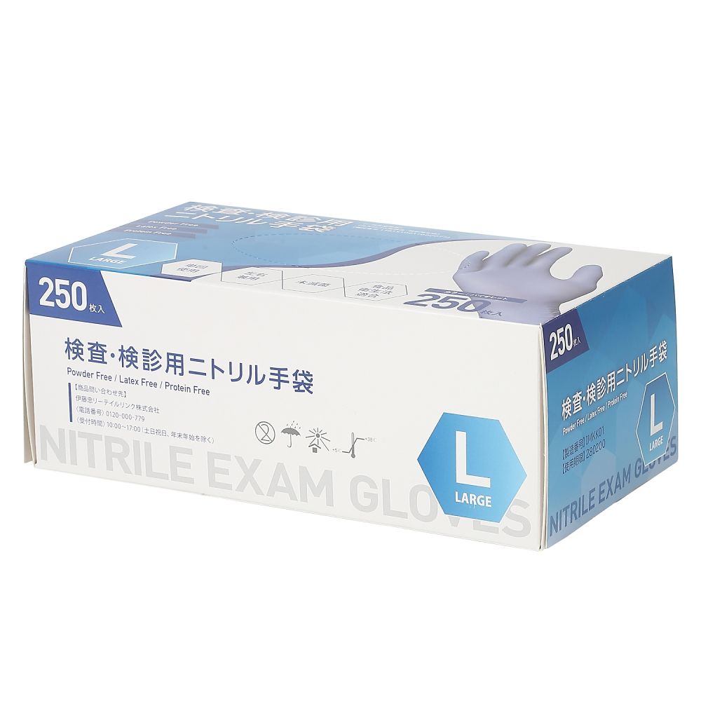 伊藤忠リーテイルリンク 検査検診用ニトリル手袋 L 1ケース(250枚×10箱入) KK-229065 1ケース（ご注文単位1ケース）【直送品】