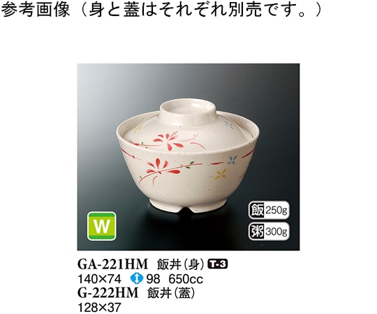 スリーライン 飯丼(蓋) 花もみじ 128×37mm 120個入 G-222HM 1ケース（ご注文単位1ケース）【直送品】