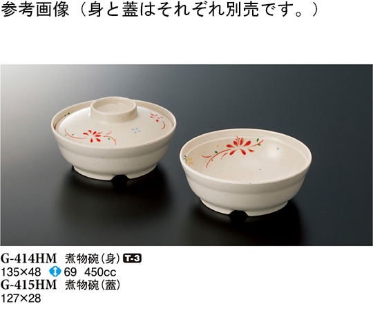 スリーライン 煮物碗(身) 花もみじ 135×48mm 120個入 G-414HM 1ケース（ご注文単位1ケース）【直送品】