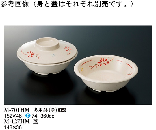 スリーライン 多用鉢(身) 花もみじ 100個入 M-701HM 1ケース（ご注文単位1ケース）【直送品】