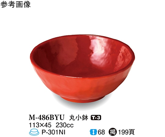 スリーライン 丸小鉢 紅釉 10個入 M-486BYU 1袋（ご注文単位1袋）【直送品】