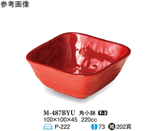 スリーライン 角小鉢 紅釉 10個入 M-487BYU 1袋（ご注文単位1袋）【直送品】