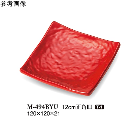 スリーライン 12cm 正角皿 紅釉 10個入 M-494BYU 1袋（ご注文単位1袋）【直送品】