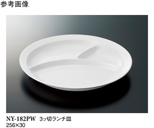スリーライン 3ッ切ランチ皿 パルホワイト 50個入 NY-182PW 1ケース（ご注文単位1ケース）【直送品】