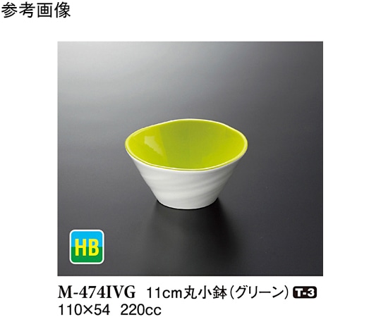 スリーライン 11cm 丸小鉢 グリーン 120個入 M-474IVG 1ケース（ご注文単位1ケース）【直送品】