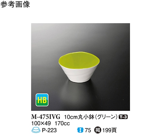 スリーライン 10cm 丸小鉢 グリーン 180個入 M-475IVG 1ケース（ご注文単位1ケース）【直送品】