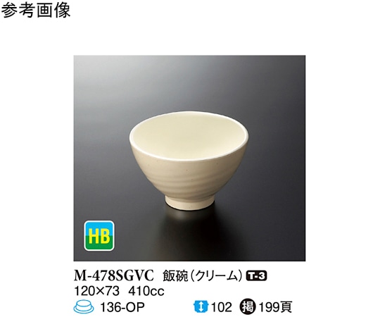 スリーライン 飯碗 クリーム 120×73mm 100個入 M-478SGVC 1ケース（ご注文単位1ケース）【直送品】