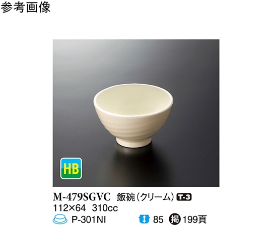スリーライン 飯碗 クリーム 112×64mm 120個入 M-479SGVC 1ケース（ご注文単位1ケース）【直送品】