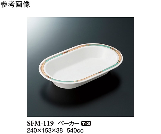 スリーライン ベーカー モカ 10個入 SFM-119 1袋（ご注文単位1袋）【直送品】