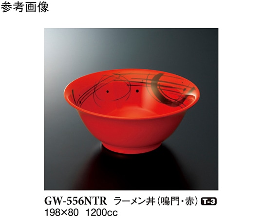 スリーライン ラーメン丼 鳴門 赤 40個入 GW-556NTR 1ケース（ご注文単位1ケース）【直送品】
