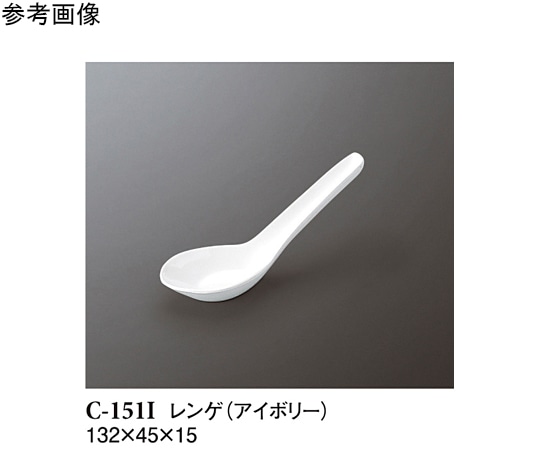 スリーライン レンゲ アイボリー 960個入 C-151I 1ケース（ご注文単位1ケース）【直送品】