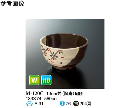スリーライン 13cm 丼 陶庵 60個入 M-120C 1ケース（ご注文単位1ケース）【直送品】