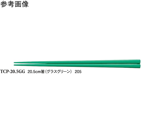 スリーライン 20.5cm 箸 グラスグリーン 50個入 TCPー20.5GG 1袋(ご注文単位1袋)【直送品】