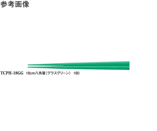 スリーライン 18cm 八角箸 グラスグリーン 50個入 TCPH-18GG 1袋(ご注文単位1袋)【直送品】