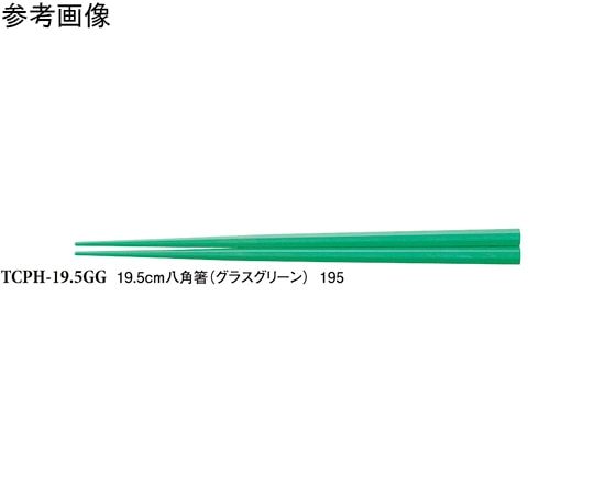 スリーライン 19.5cm 八角箸 グラスグリーン 50個入 TCPH-19.5GG 1袋(ご注文単位1袋)【直送品】