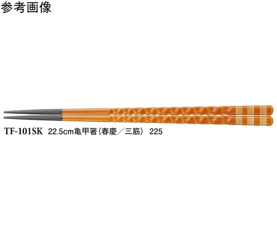 スリーライン 22.5cm 亀甲箸 春慶/三筋 500個入 TF-101SK 1袋(ご注文単位1袋)【直送品】