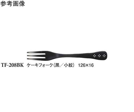 スリーライン ケーキフォーク 黒/小紋ケーキフォーク 10個入 TF-208BK 1袋(ご注文単位1袋)【直送品】