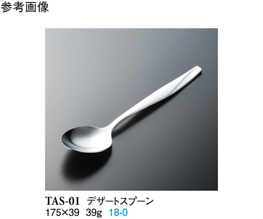 スリーライン デザートスプーン シルバー 12個入 TAS-01 1袋(ご注文単位1袋)【直送品】