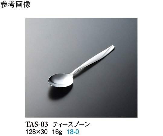 スリーライン ティースプーン シルバー 12個入 TAS-03 1袋(ご注文単位1袋)【直送品】