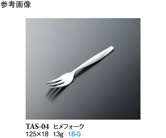 スリーライン ヒメフォーク シルバー 12個入 TAS-04 1袋(ご注文単位1袋)【直送品】