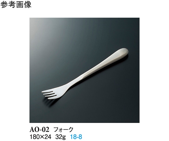 スリーライン フォーク シルバー 180×24mm 10個入 AO-02 1袋(ご注文単位1袋)【直送品】