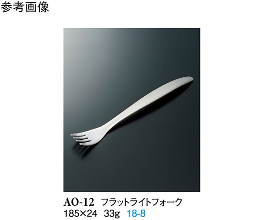 スリーライン フラットライトフォーク シルバー 185×24mm 10個入 AO-12 1袋(ご注文単位1袋)【直送品】