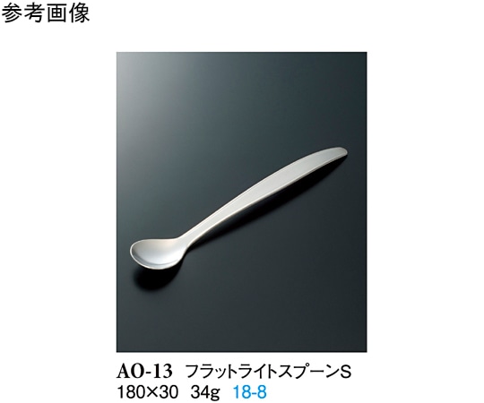スリーライン フラットライトスプーンS シルバー 180×30mm 10個入 AO-13 1袋(ご注文単位1袋)【直送品】