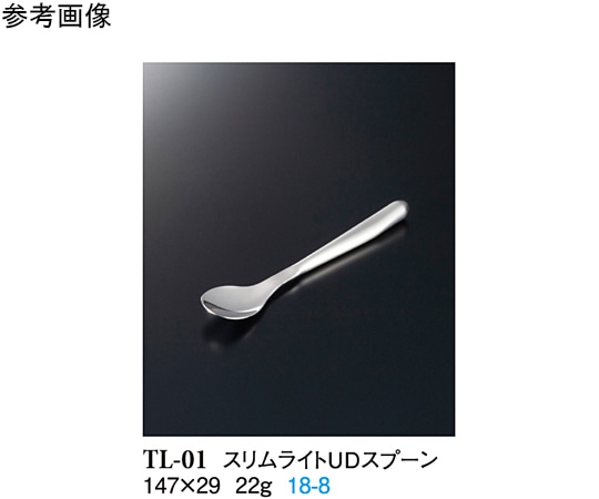 スリーライン スプーン シルバー 147×29mm 10個入 TL-01 1袋(ご注文単位1袋)【直送品】