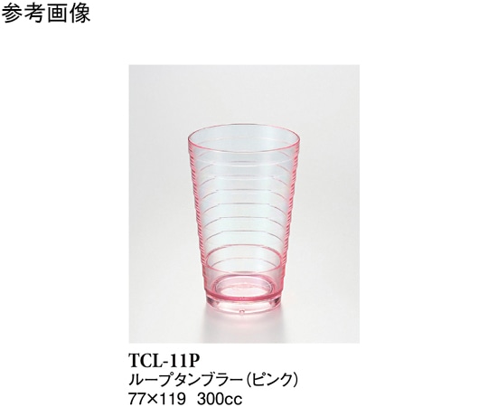 スリーライン 11オンスループタンブラー ピンク 16個入 TCLー11P 1袋（ご注文単位1袋）【直送品】