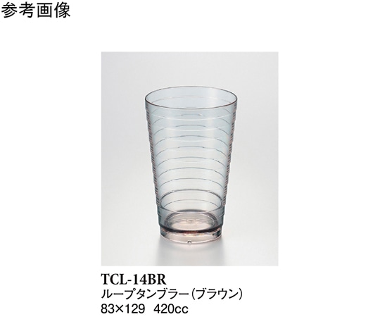 スリーライン 14オンスループタンブラー ブラウン 12個入 TCLー14BR 1袋（ご注文単位1袋）【直送品】